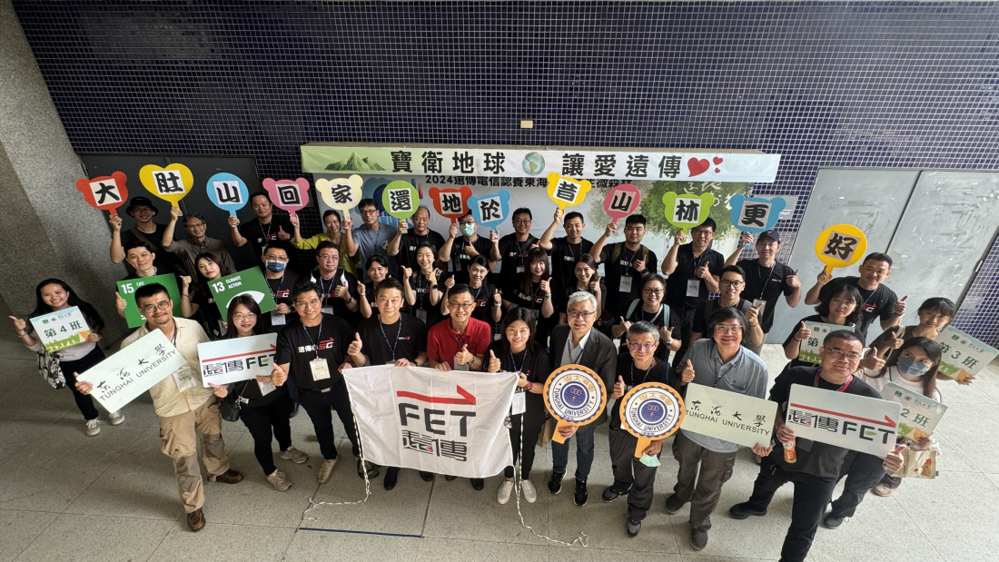 遠傳電信鄭成松協理前排左4帶領近三十位員工前往東海大學，以實際行動協助打造校園微森林